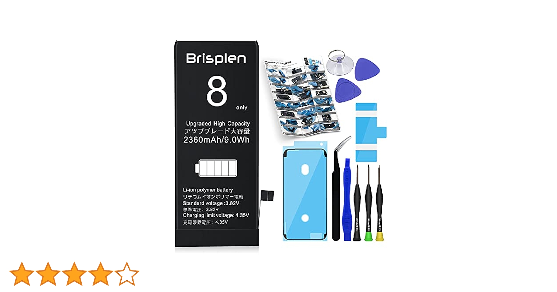 Amazon | Brisplen for iPhone8バッテリー交換用 【 2360mAh